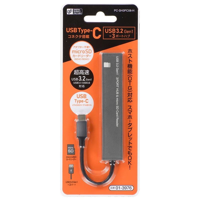 USBハブ 3ポート microSDカードリーダー付き USBTypeCコネクタ｜PC