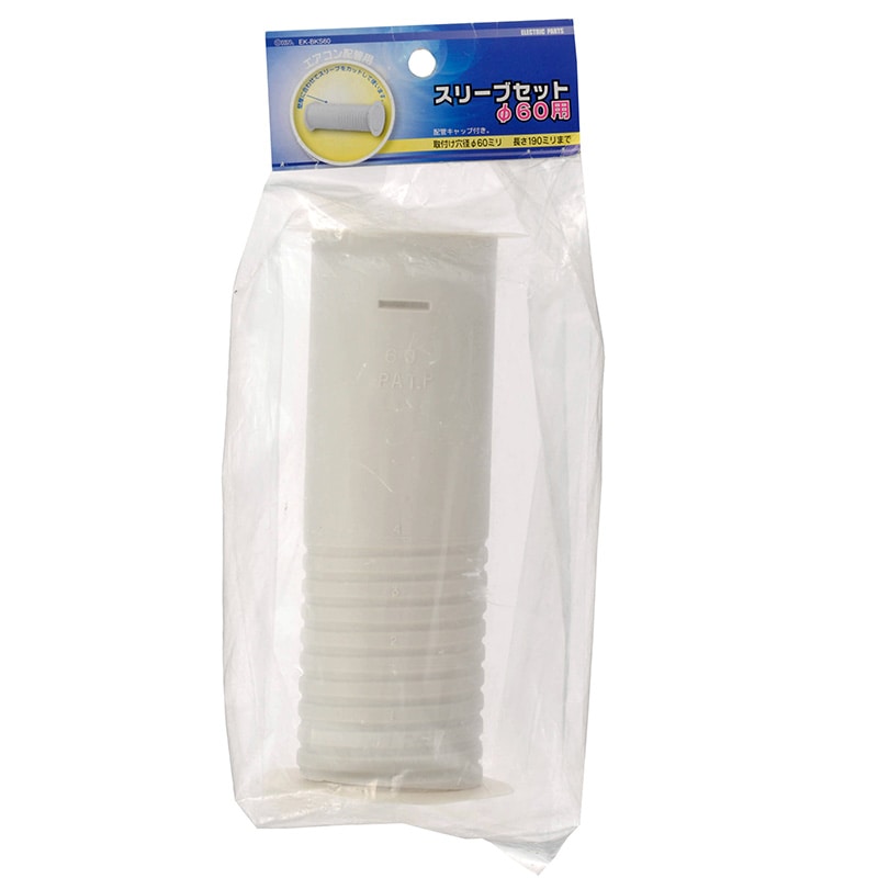 スリーブセット φ60用_EK-BKS60 00-4413｜通販ならオーム電機ダイレクト