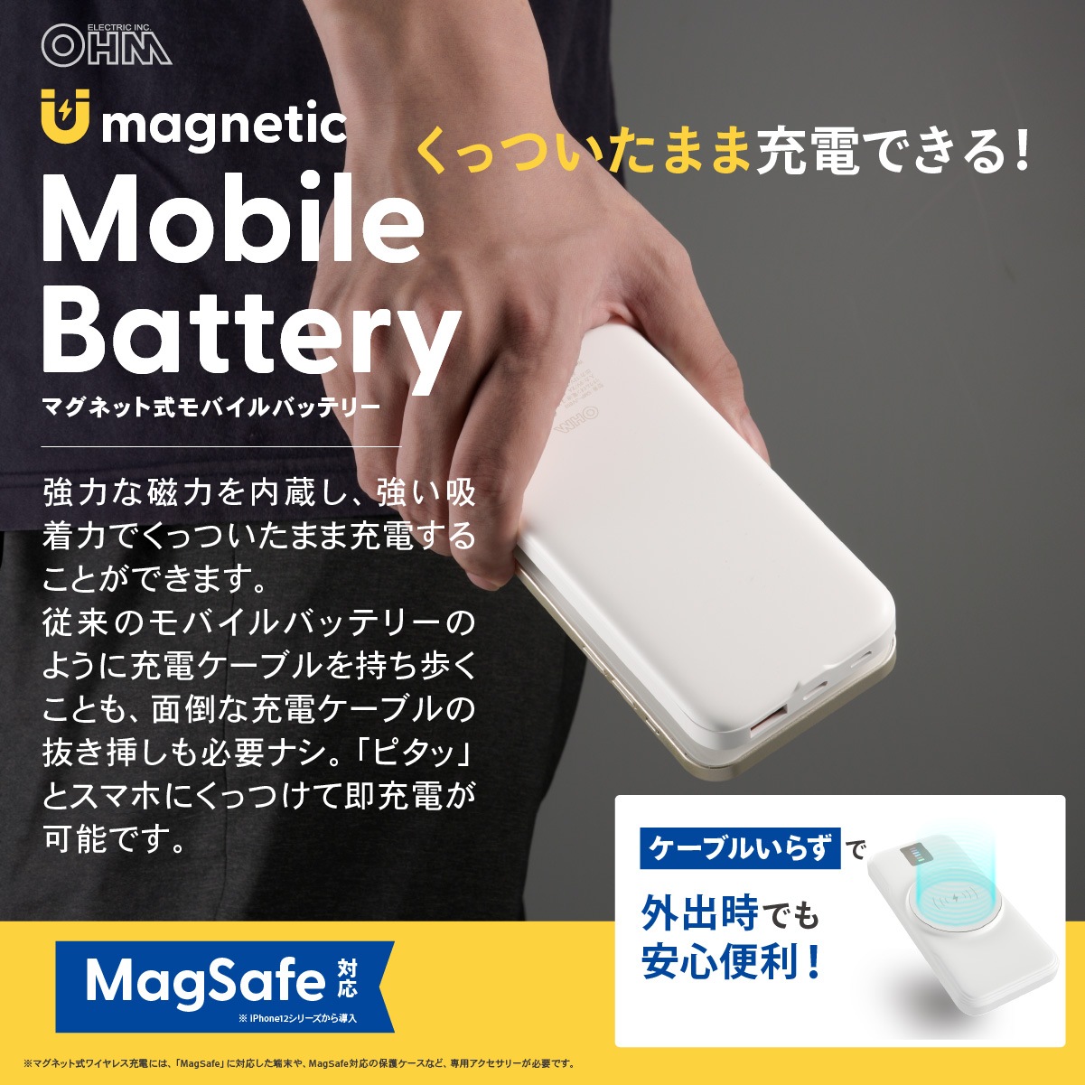 マグネット式モバイルバッテリー 10000mAh｜SMP-JV652 05-1198｜通販