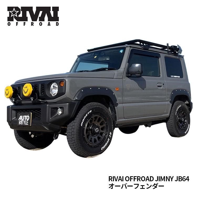 オーバーフェンダー キット ジムニー JB64用 | ブランドでさがす,RIVAI