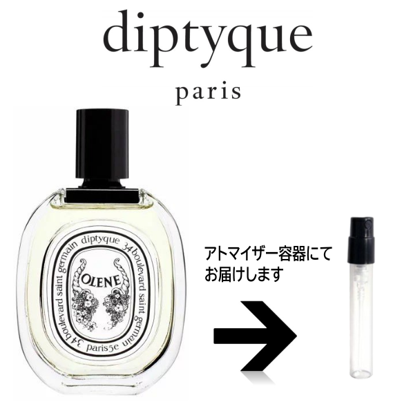 オレーヌ オードトワレEDT ディプティック diptyque