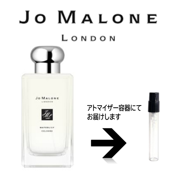 ジョーマローン　ウォーターリリー100mL ウォーターリリー コロン(ジョーマローン)の通販・口コミ | 化粧品