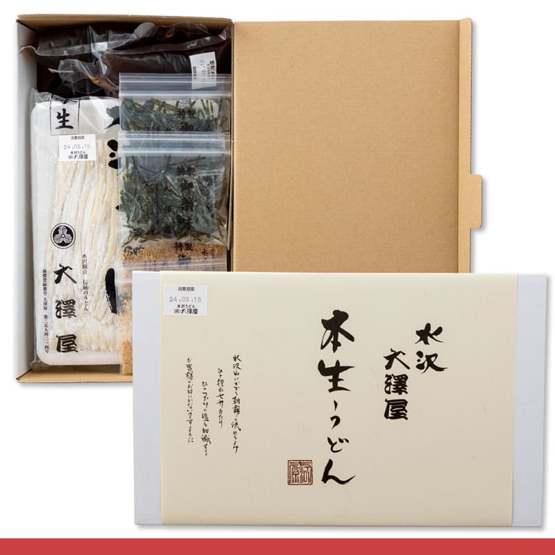 本生うどん（4人前） | 本生うどん | 【公式】水沢うどん大澤屋