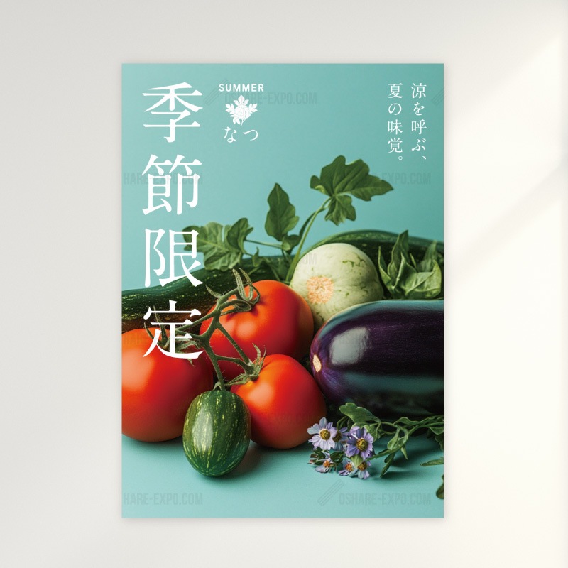 飲食店向けデザイン「【夏】季節限定/シェフのおすすめ」ポップ
