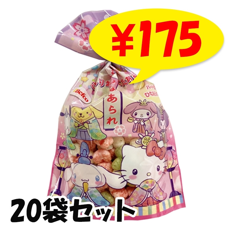 即納】巾着 サンリオキャラクターズ ひなあられ 10袋セット(0.5c/s