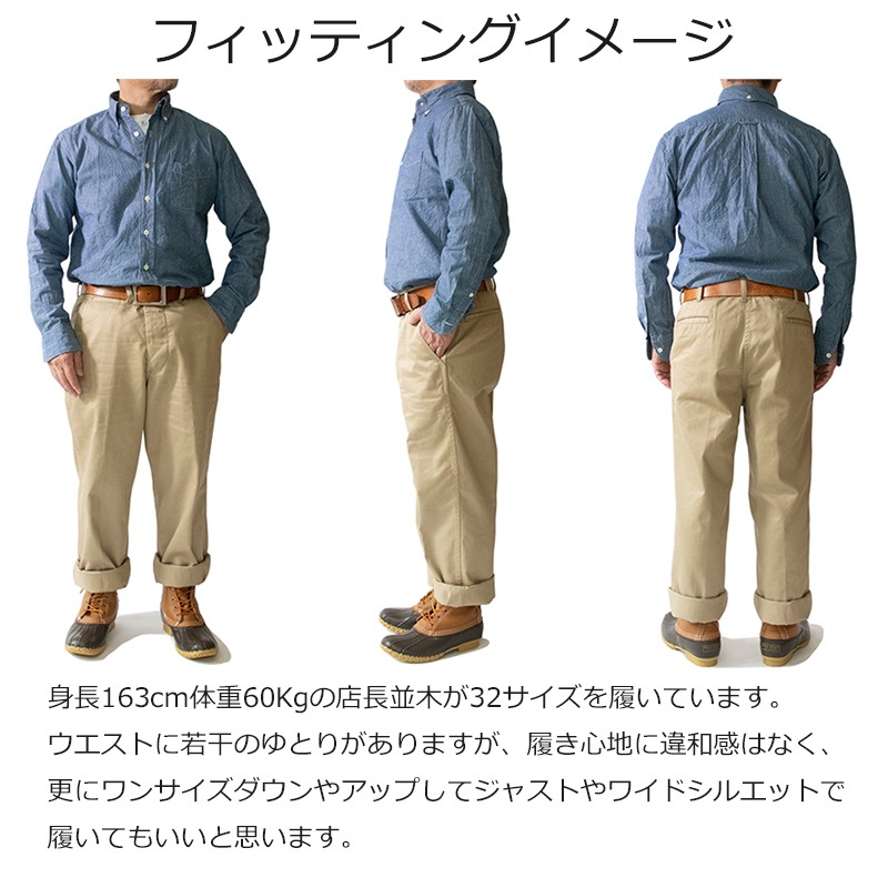 春のキャンペーン商品】M-45タイプ チノパン 春物 秋物 | PANTS