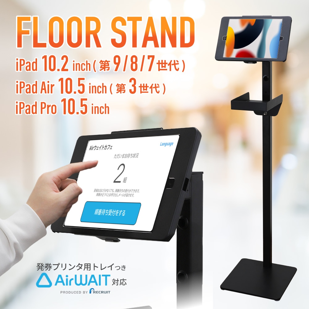 iPad Pro10.5インチ/iPad Air10.5インチ/iPad10.2インチ対応ホルダー