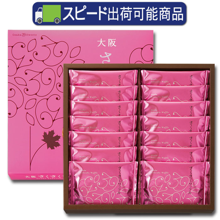 大阪さくさくワッフルメープル14枚入 | 〈大阪土産〉大阪さくさく