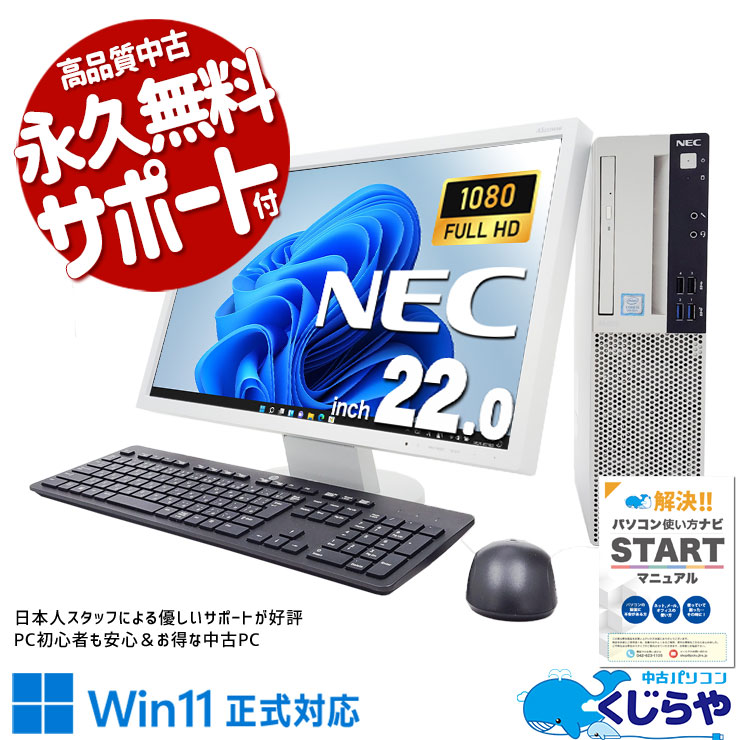 60,000円～69,999円 中古 デスクトップパソコン｜中古パソコンくじらや