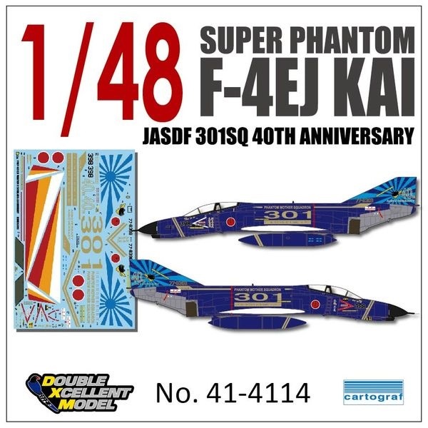 第301飛行隊 40周年記念品 【公式通販】