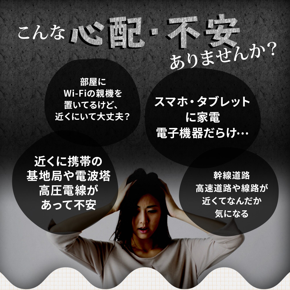 Vernada Geo（ベルナダ・ジオ）電磁波対策 スピノール Vernada Geo