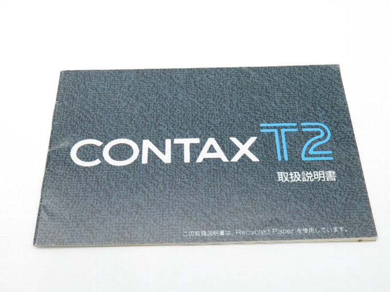 中古】コンタックス T2用取扱説明書｜ペンギンカメラ