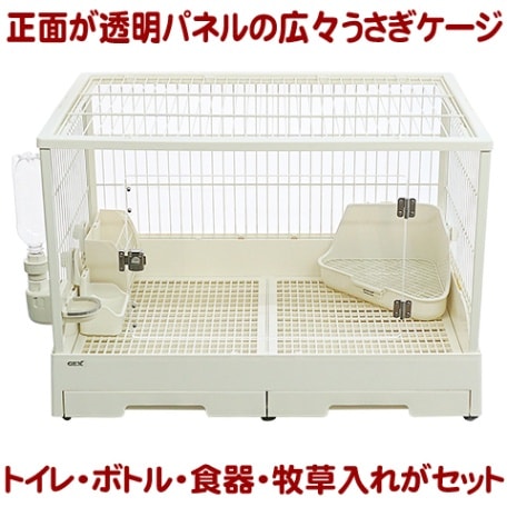 うさぎ GEX クリアフロント60WF うさぎの飼育セット 幅62．0×奥行