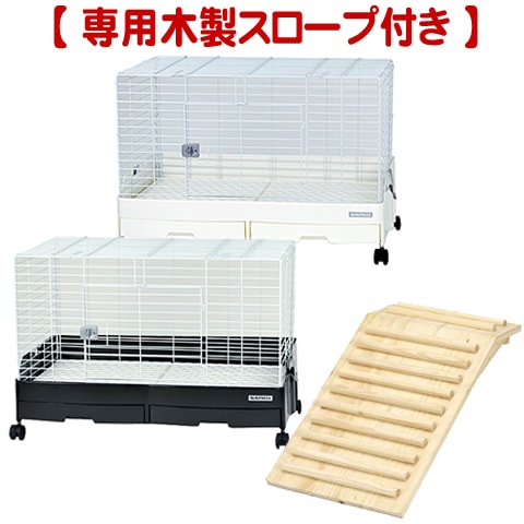 スロープ付き】イージーホームEVO 80【一度のご注文で1個まで】/ケージ