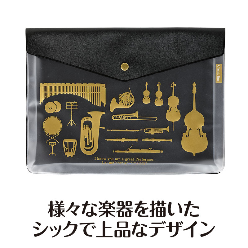 クラシックライン マチ付き楽譜ケース A4（N）｜ピアノライン(Piano