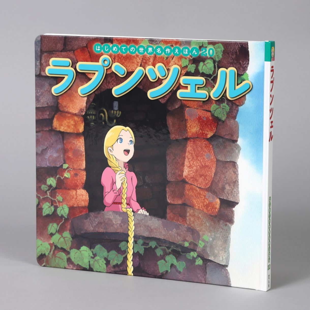 ラプンツェルkodo-mall(こどもーる)／ポプラ社公式通販サイト