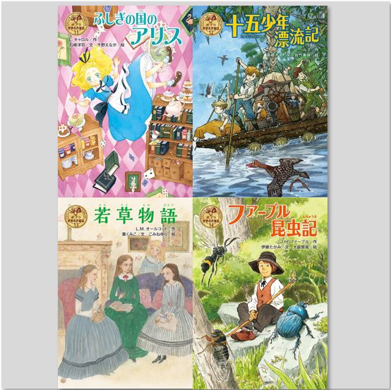 ポプラ世界名作童話シリーズ（全10巻）kodo-mall(こどもーる