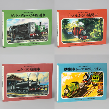 新・汽車のえほんSPECIAL BOX(全27巻）kodo-mall(こどもー