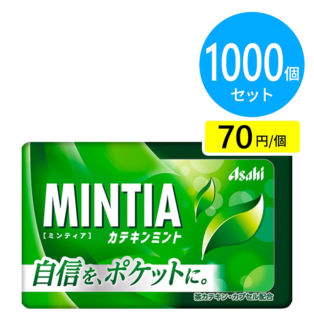 アサヒ ミンティア ドライハード 1000個