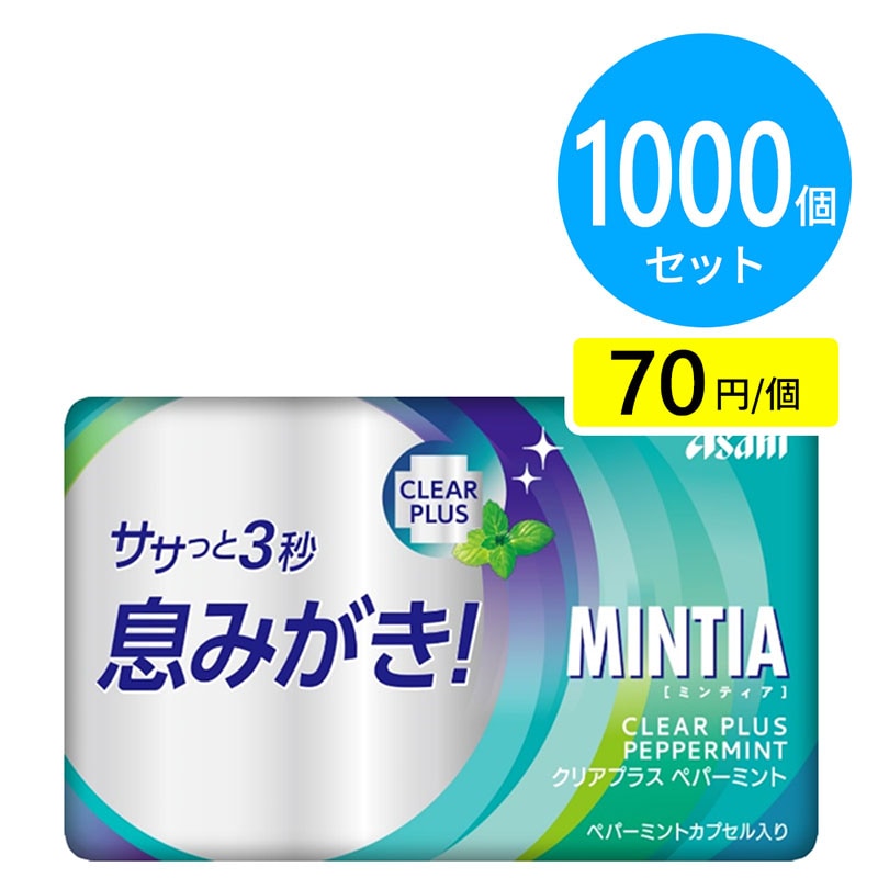 アサヒ ミンティア 選べるセット 1000個（200個×5ケース）