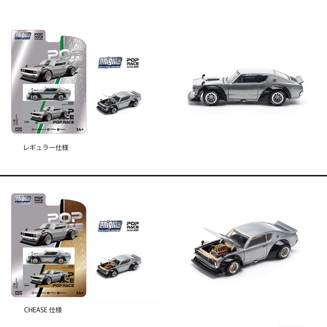 POP RACE x Enigma 1/64 KPGC0110 Kenmeri Raw Material KPGC0110