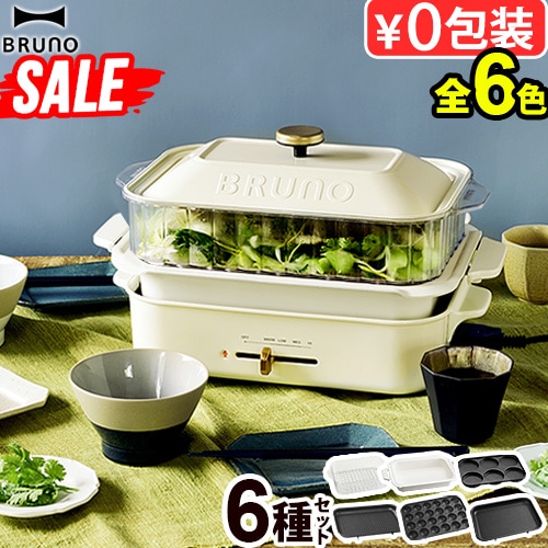 SALE コンパクトホットプレート [6種プレートセット] BRUNO Compact
