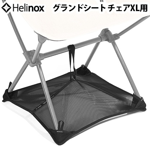 Helinox グランドシート チェアXL用 | 新着 | plywood(プライウッド)