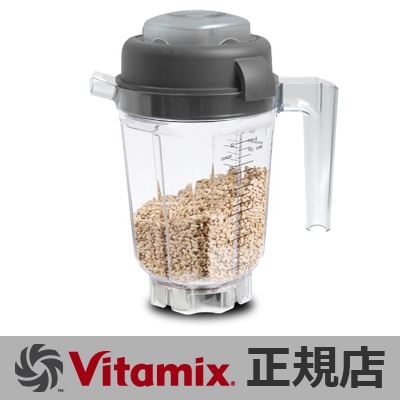 正規販売店 バイタミックス ドライコンテナ0.9リットル Vita-Mix