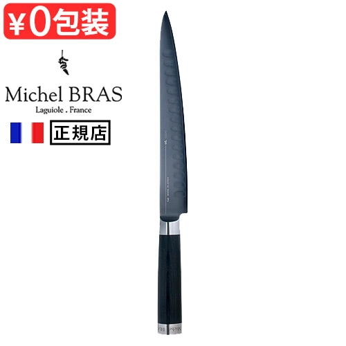 送料無料】 Michel BRAS ミシェルブラス 包丁 《No.3》 BK-0003 230mm