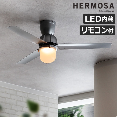 ハモサ エッセン シーリングファン HERMOSA ESSEN CEILING FAN CF