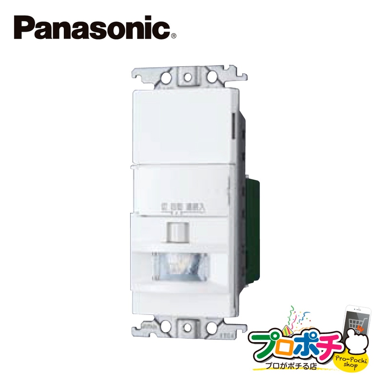 Panasonic WTK1811WK コスモシリーズワイド21[壁取付]熱線センサ付自動