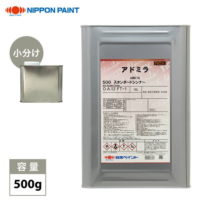 日本ペイント自動車ウレタン塗料,アドミラアルファ | PROST｜DIYの