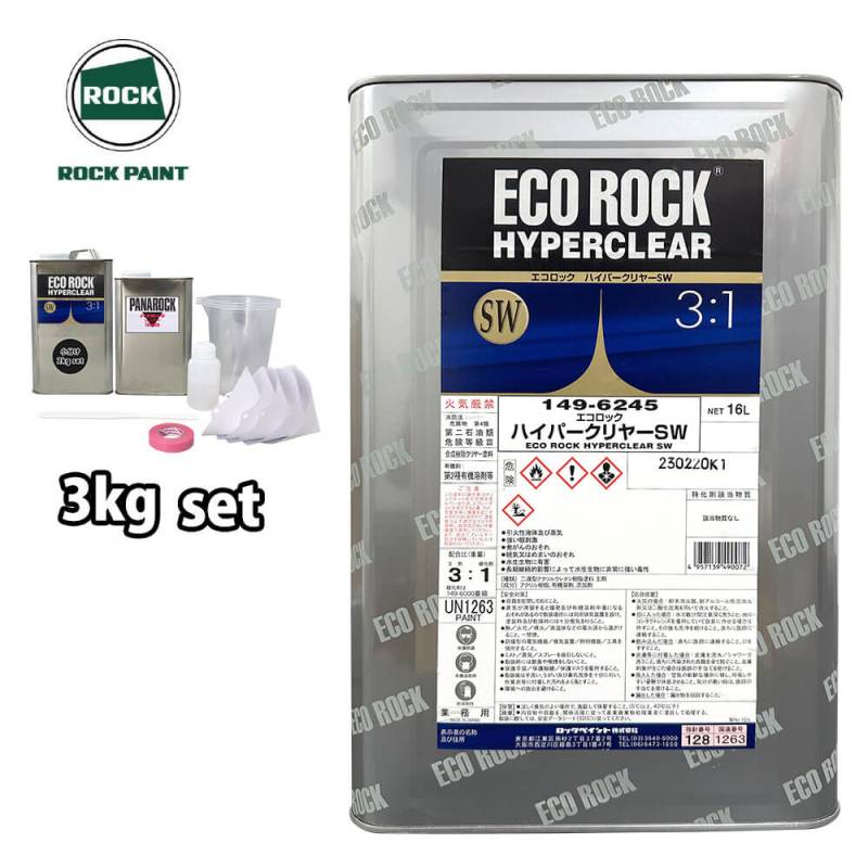 エコロック ハイパークリヤー SW 3kgセット/ロックペイント クリヤー