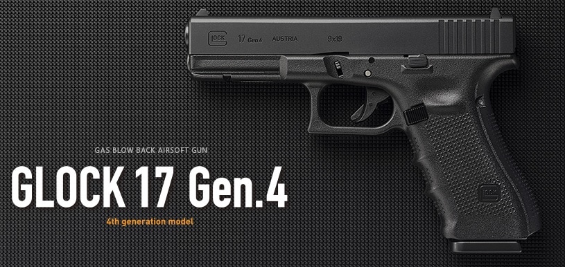 東京マルイ GLOCK 17 Gen4 ガスガン 東京マルイ ガスガン グロック17 Gen4 Glock17 ガスブローバック