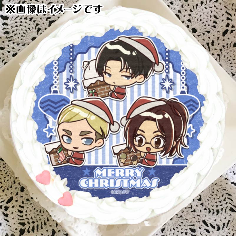 Xmasプリケーキ2024（リヴァイ＆エルヴィン・スミス＆ハンジ・ゾエ