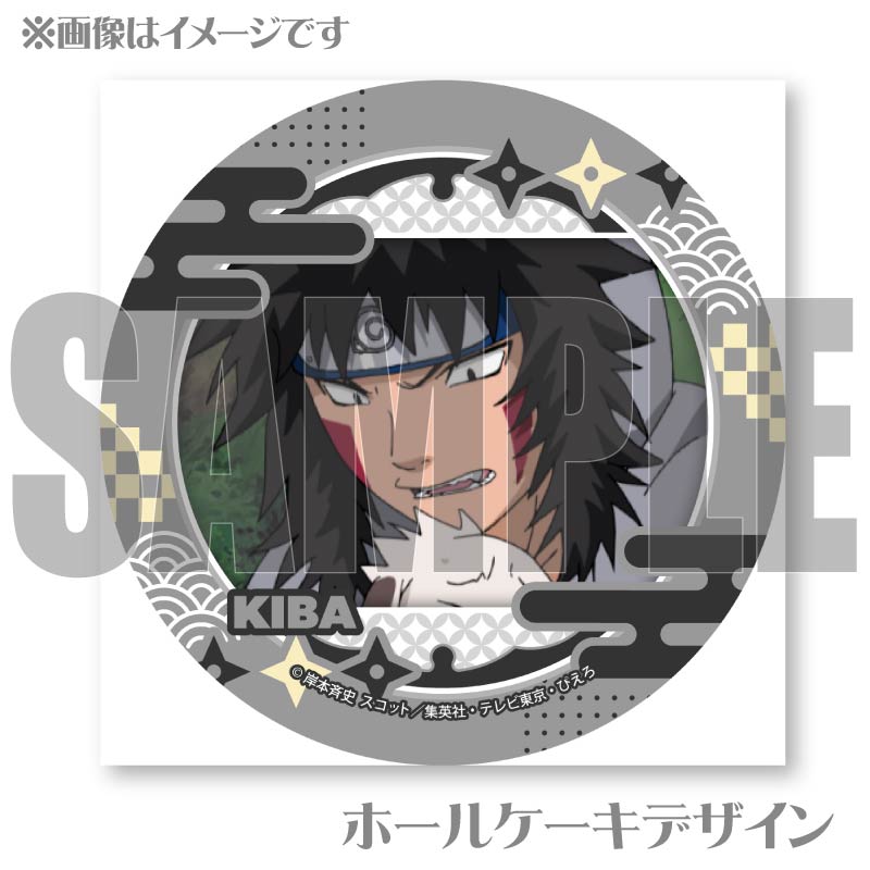 プリケーキ（犬塚キバ(第1弾)）【特典缶バッジ付き】[NARUTO -ナルト