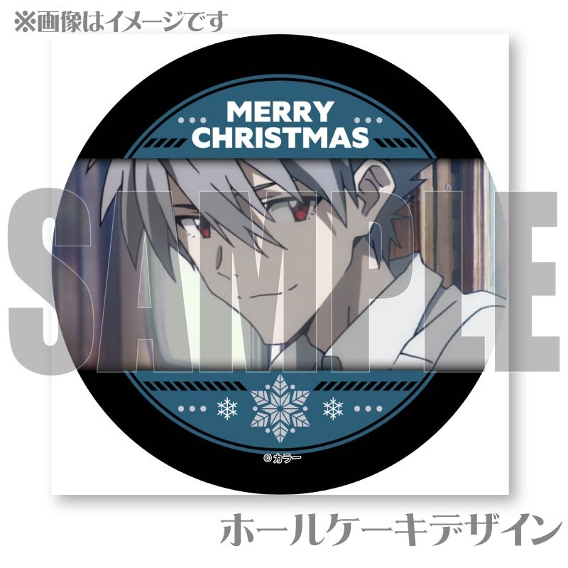 Xmasプリケーキ2024（渚カヲル）【特典缶バッジ付き