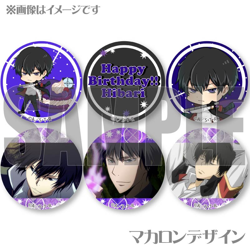 バースデープリマカロン6個セット2024（雲雀恭弥（2019再販））【特典