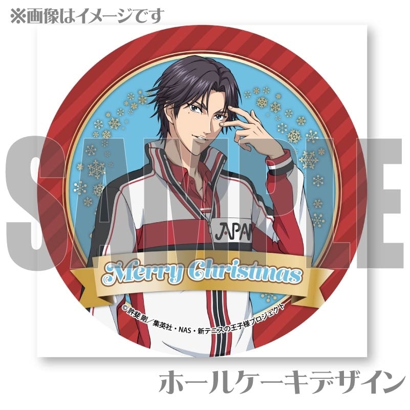 Xmasプリケーキ2024（跡部景吾）【特典缶バッジ付き】[新テニスの王子