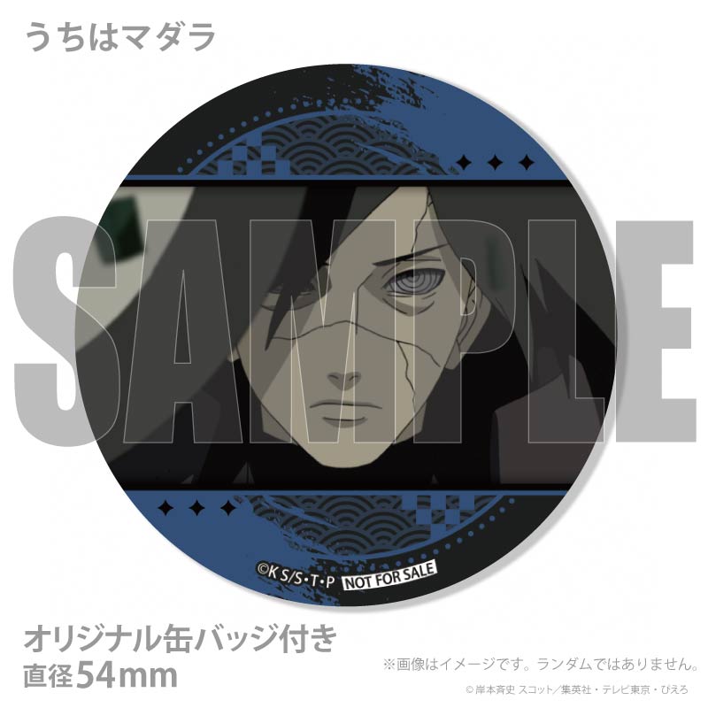 プリケーキ2025（うちはマダラ(第3弾)）【特典缶バッジ付き】[NARUTO