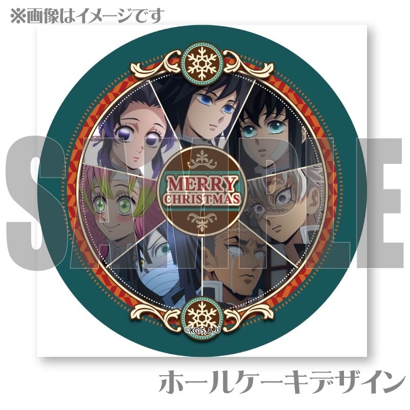 Xmasプリケーキ2024（冨岡義勇＆時透無一郎＆胡蝶しのぶ＆甘露寺蜜璃