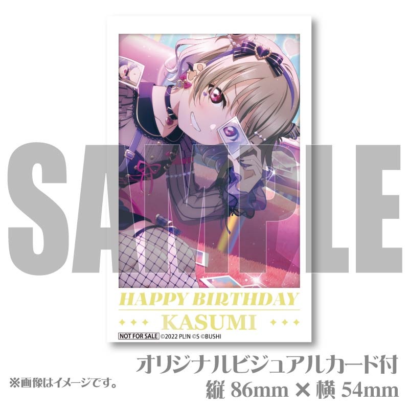 バースデープリマカロン6個セット2026（中須かすみ）【特典ビジュアル