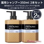 薬用ハリコシセット （薬用プログノ ゼロファイブシャンプー + 1360
