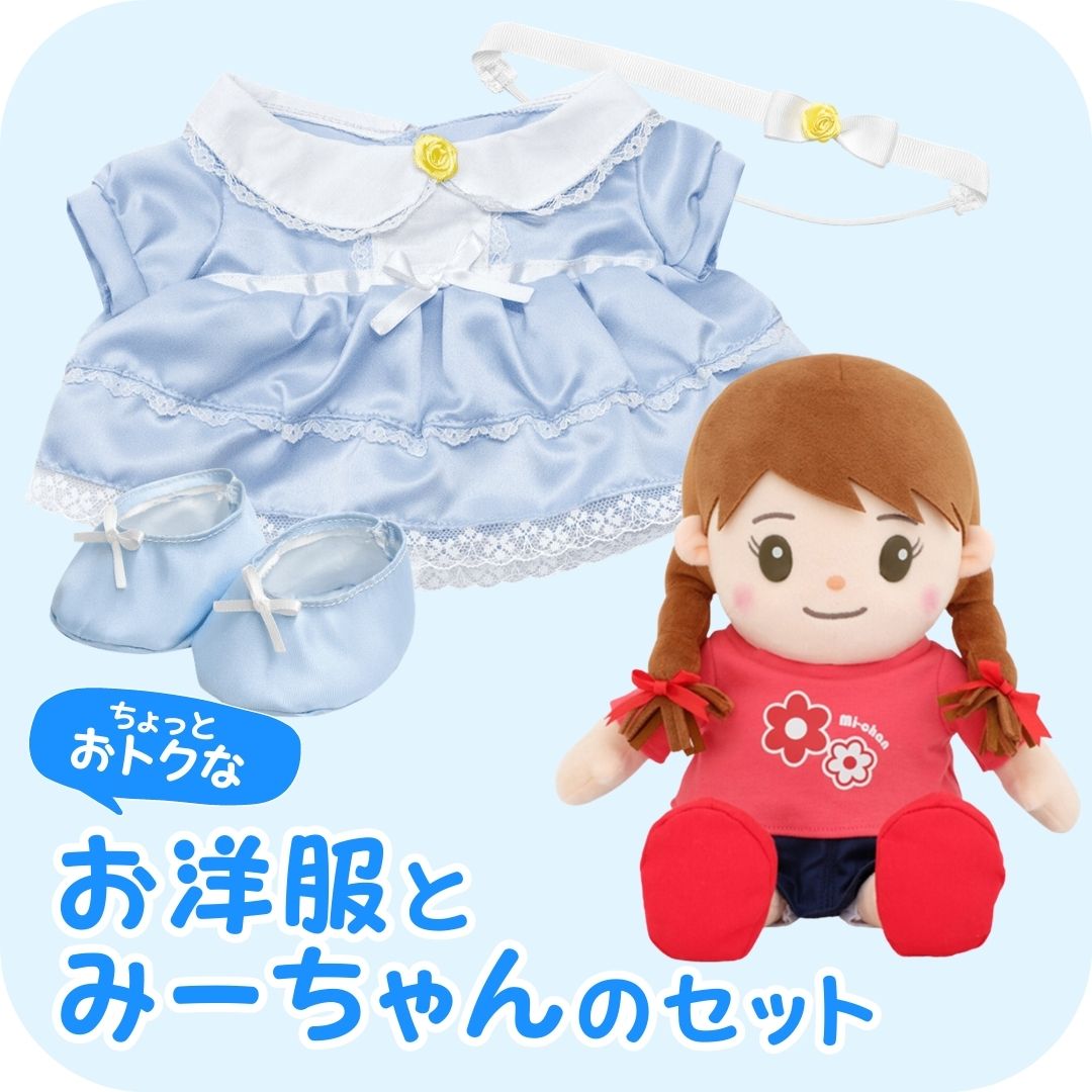 女の子の人形なら【公式】おしゃべりみーちゃん 大切な人への贈り物や