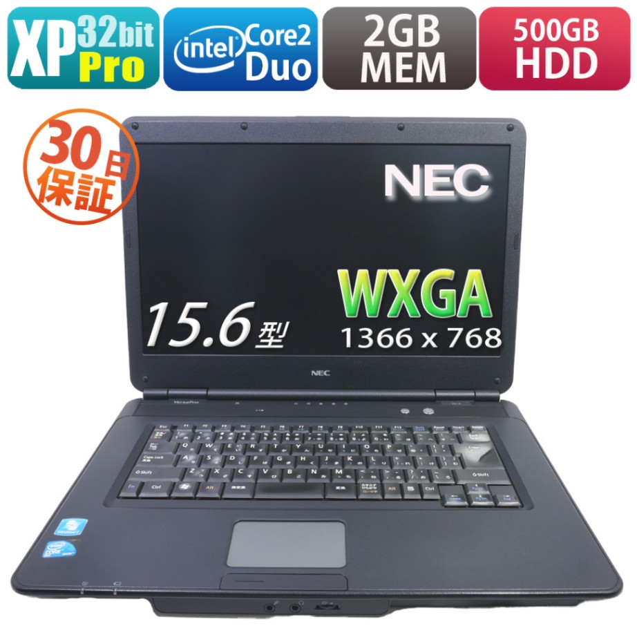 NEC VersaPro VY25AA-A | WindowsXP |中古パソコン・新品パソコンの
