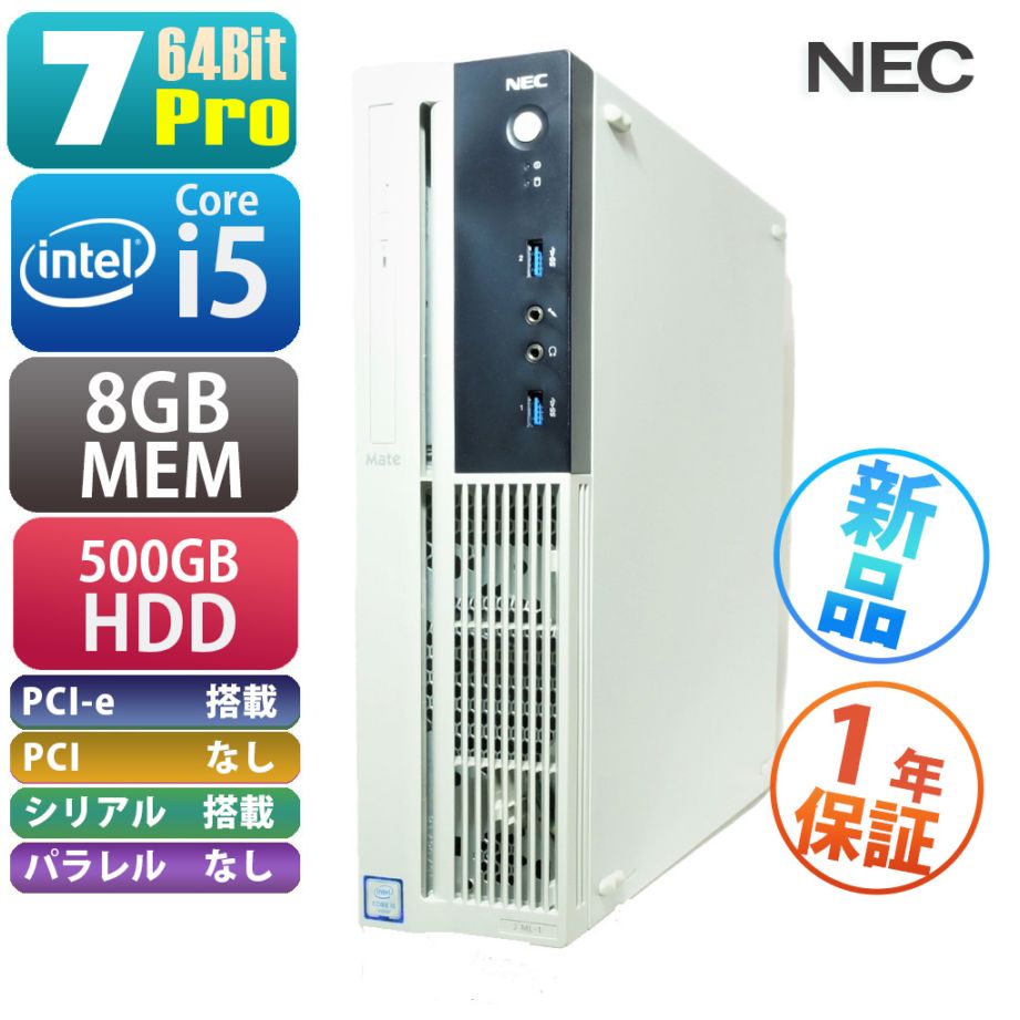 新品,新品 Windows 7,新品 Windows 7 デスクトップ | |中古パソコン