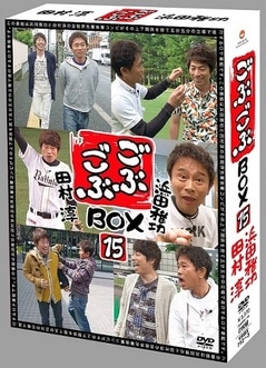 浜田雅功×田村淳「ごぶごぶ」BOX15 | DVD,バラエティ番組,浜田雅功