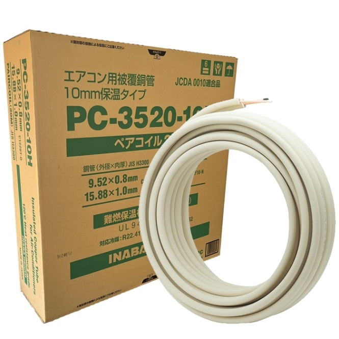 ペアコイル 20m」の人気商品一覧 | 安い商品を通販サイトから探す