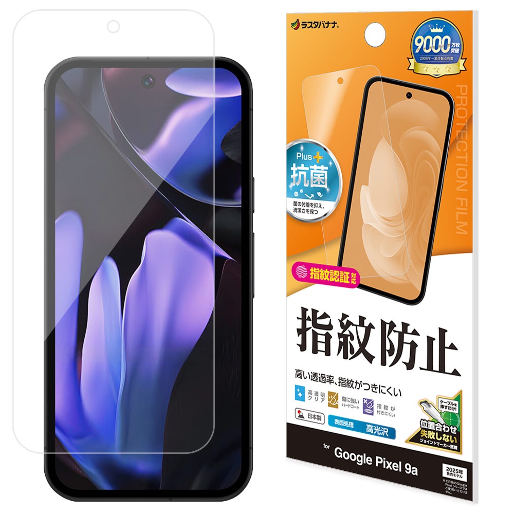 Google Pixel 9a フィルム 全面保護 高光沢 高透明 クリア 指紋防止
