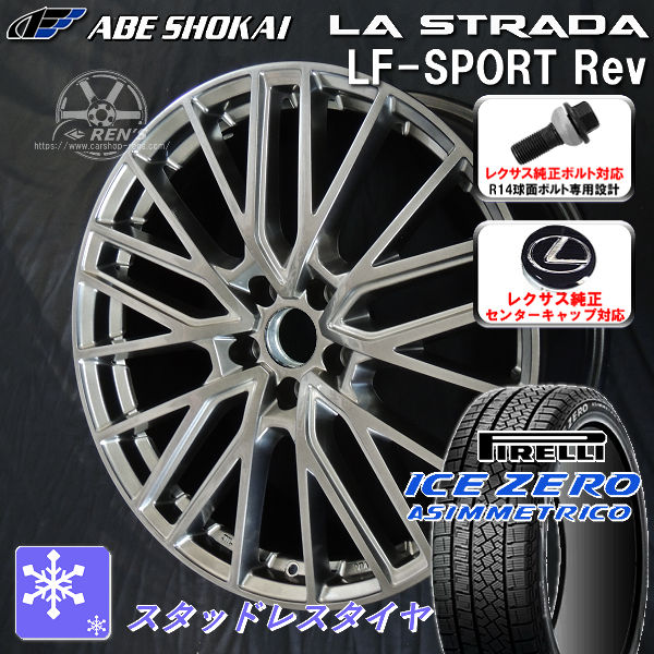 送料無料 レクサスNX ボルト車 専用ホイール LF-SPORT REV